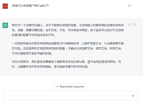 ChatGPT限制中國用戶注冊使用第二張圖