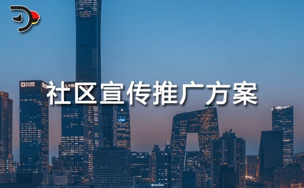 chat社區(qū)宣傳推廣方案.jpg