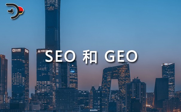 針對(duì) SEO 和 GEO 的內(nèi)容創(chuàng)建.jpg