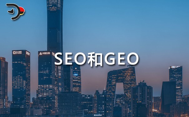 SEO和GEO：搜索的未來是混合的